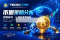 XRP今日交易策略分析(9.28)：1.60美元突破进入关键期，1.50与1.45决定回调深度